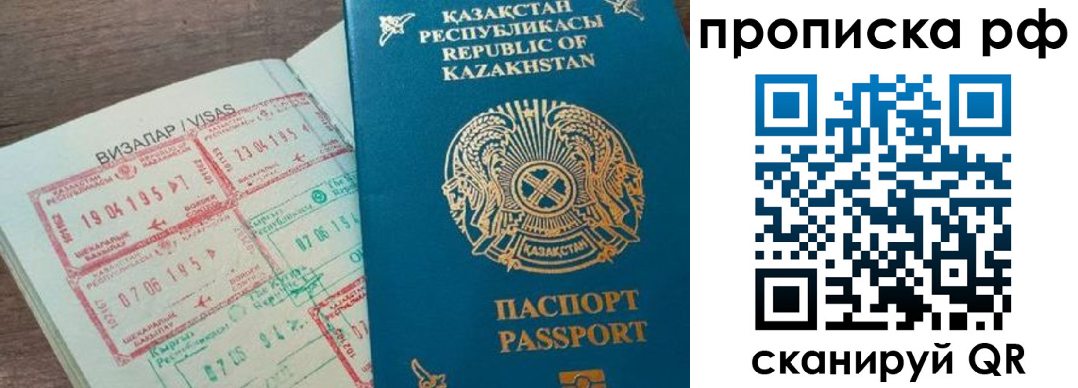 временная регистрация законно в Аргуне