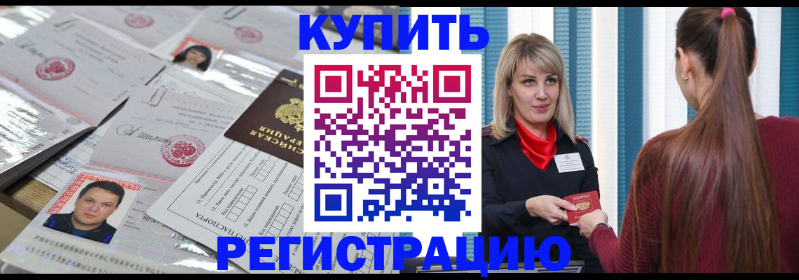 временная регистрация госуслуги в Аргуне