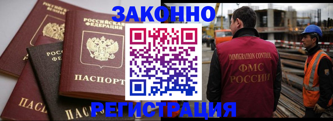прописка для военкомата в Аргуне