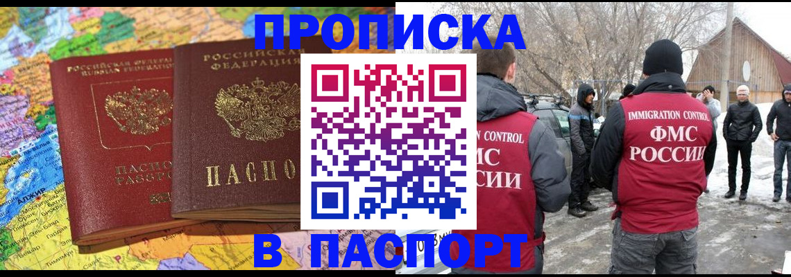 пропишу в квартире в Аргуне