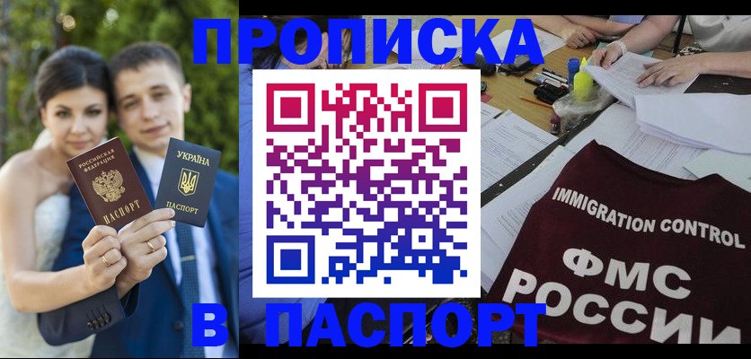 прописка иностранных граждан в Аргуне