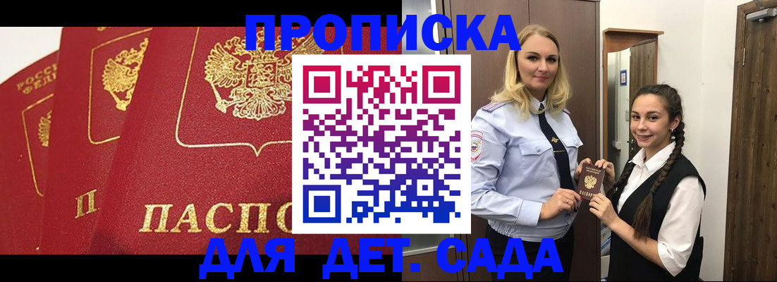 прописка поиск в Аргуне